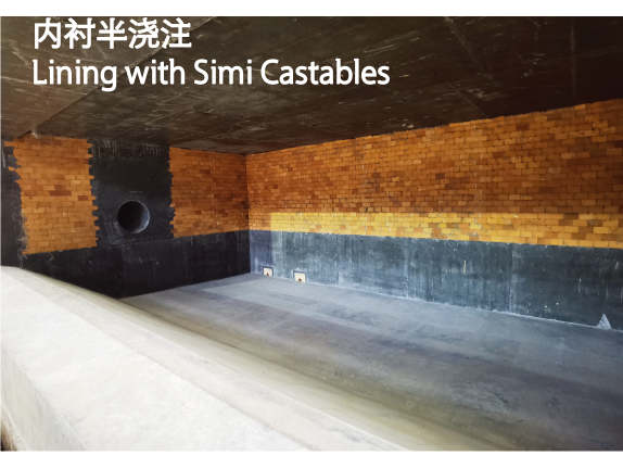 内衬半浇注